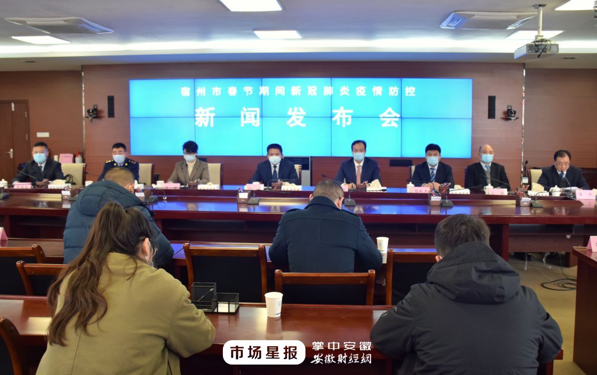 宿州市政府副秘书长,市新冠肺炎疫情防控应急指挥部办公室第一主任