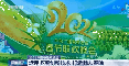 ʢ磡2021괺ö¼