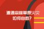 ɭֲԭԾ?