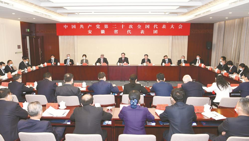 安徽省代表团认真讨论党的二十大报告/