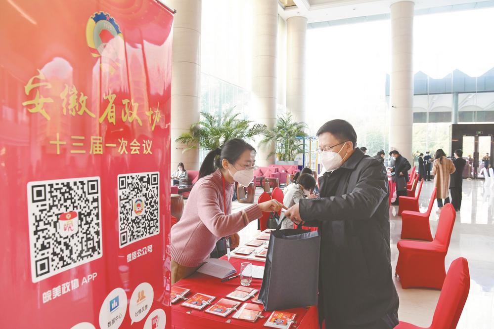 省政协委员抵肥报到