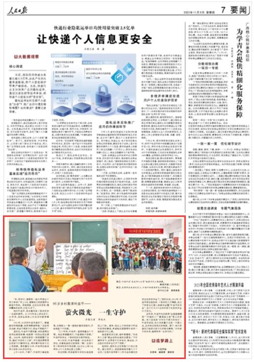  ձ  20231109    07 棩