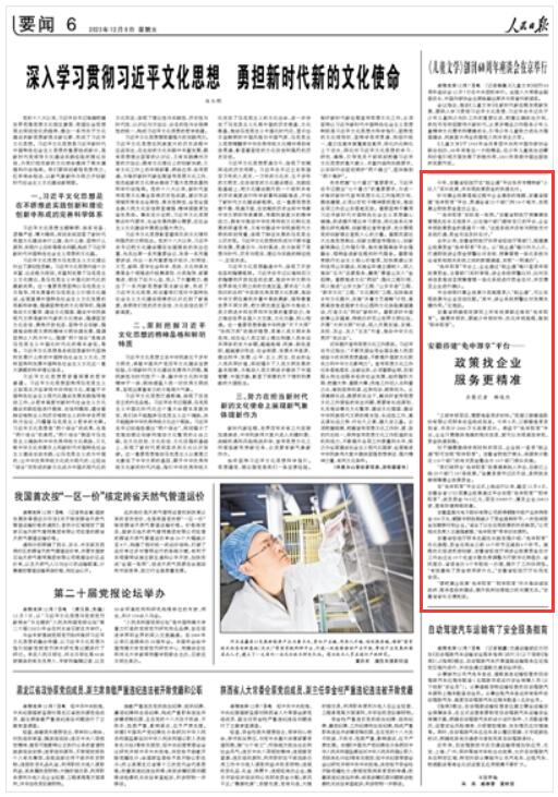 ձ 20231208    06 棩