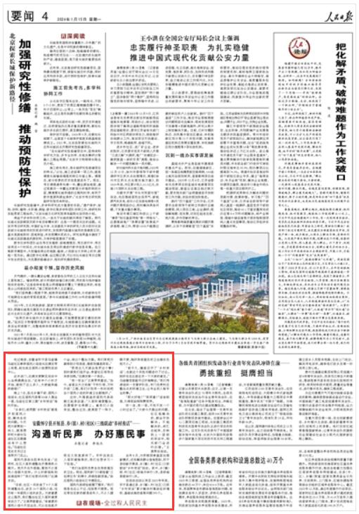  ձ  20240115    04 棩