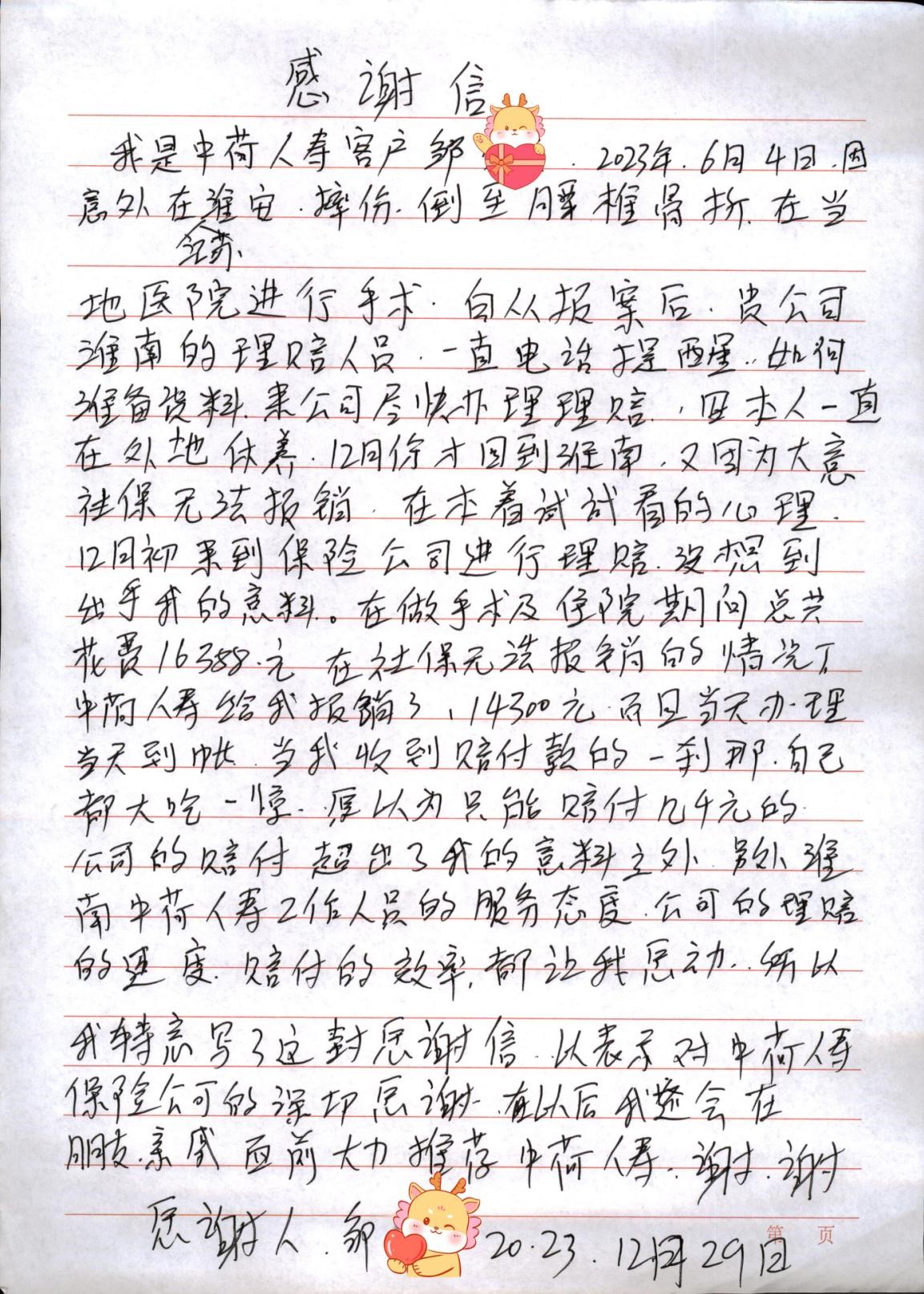 л