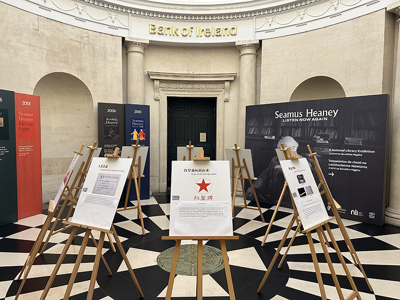 红星宣纸亮相爱尔兰。泾县县委宣传部供图