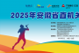 2025갲ʡֱëڵۺݻȿ