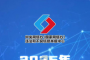 ҥ ʼ԰ йϱҥƽ̨20255±ҥ
