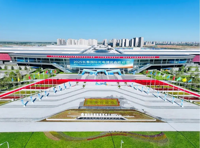 长春光博会现场。(主办方供图)