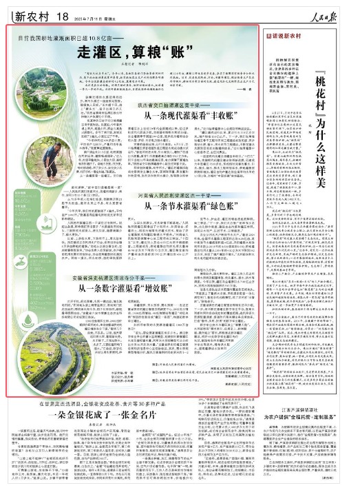 ձ20250711  18 棩 