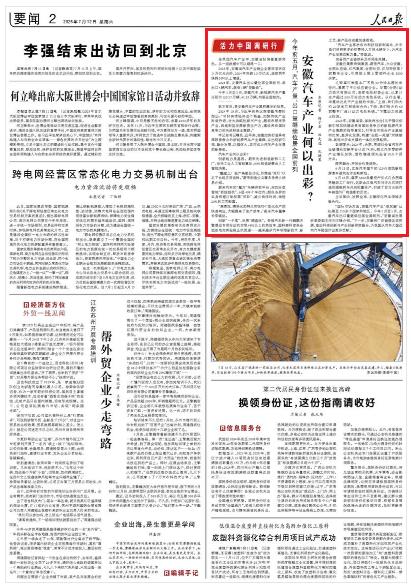 ձ20250712  02 棩