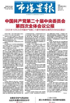 市场星报