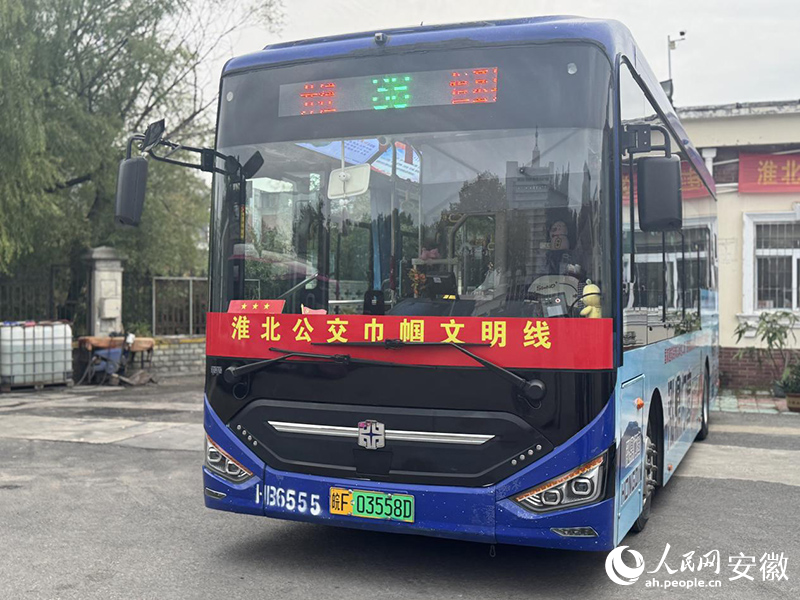 淮北38路公交。人民网记者 吕欢欢摄