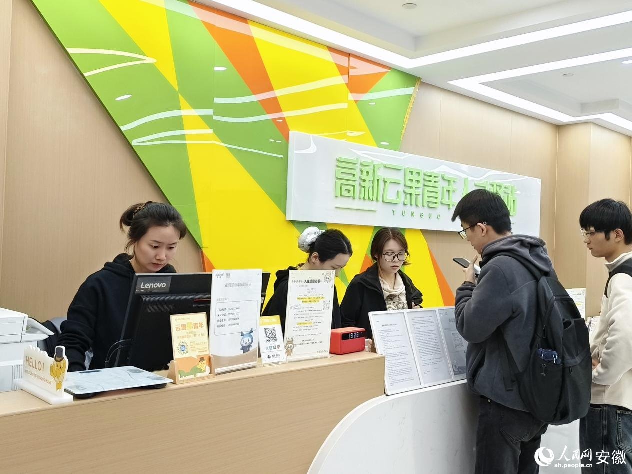 合肥高新区云果青年人才驿站。人民网记者 吕欢欢摄