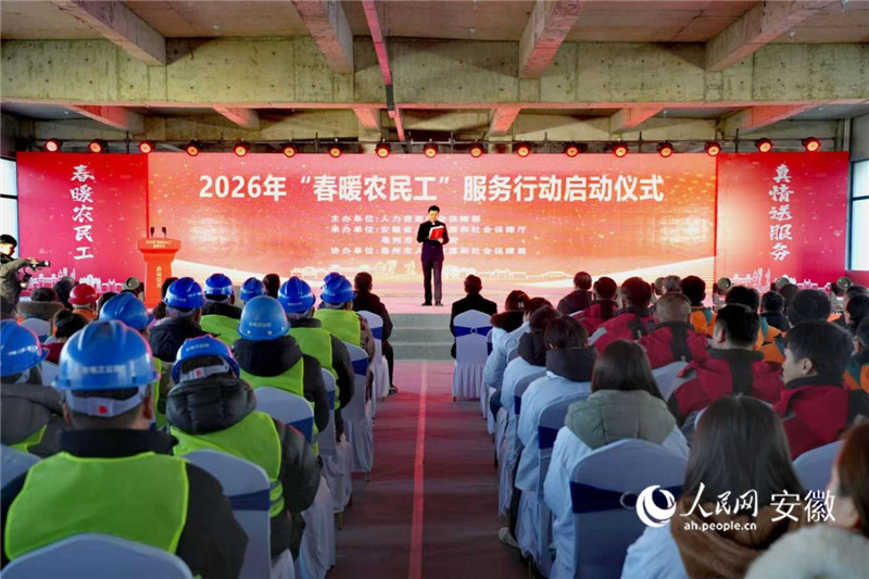 启动仪式现场。人民网记者 王锐摄