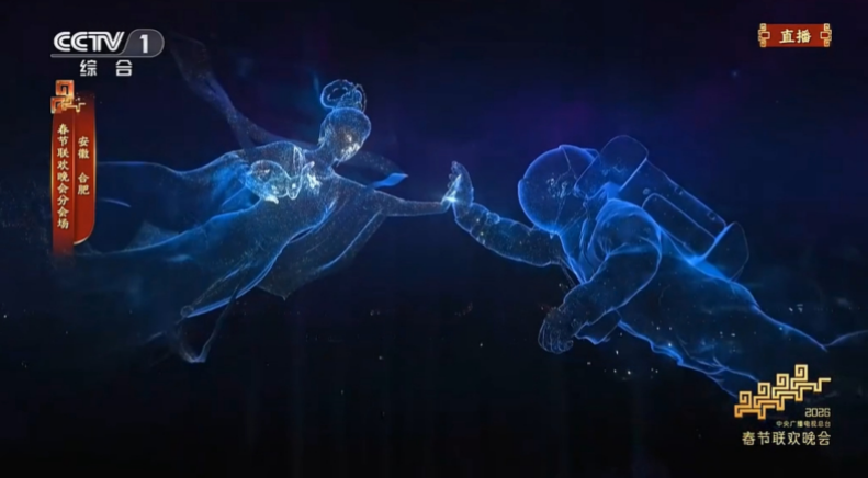2026春晚合肥分会场画面。视频截图