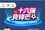 ʮ��ǿ������â���������2026�꾺����Ϸ���жԿ�����������