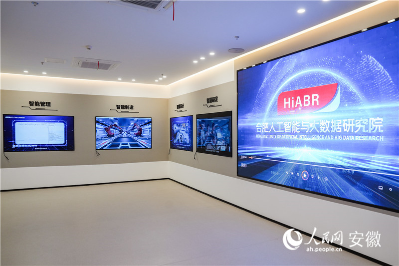 合肥人工智能与大数据研究院展厅。人民网记者 苗子健摄
