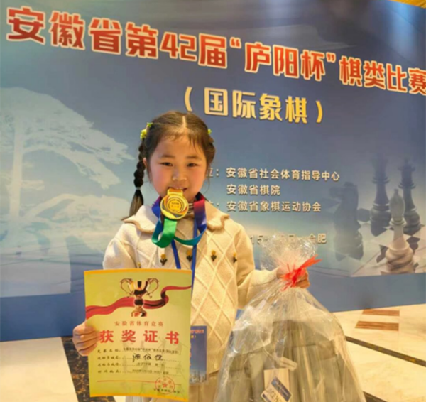 弈”路生花智启新程——蚌埠市城南学校学子在全国国际象棋比赛中再传捷报(图1)