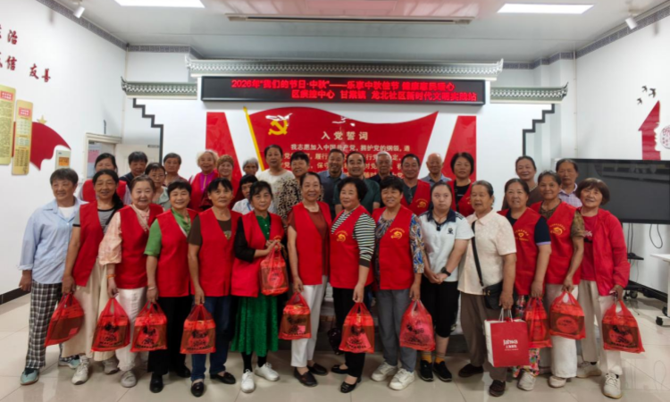 黄山市黄山区甘棠镇龙北社区“乐享中秋佳节健康惠民暖心”主题活动(图3)