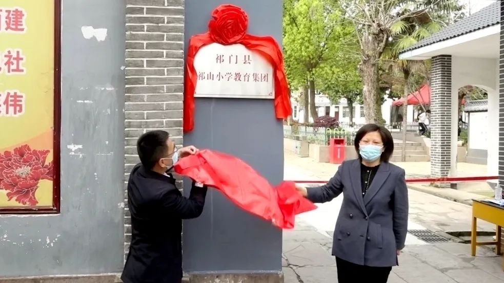 祁门县委副书记,县长胡梅元,县委常委,宣传部长周阳出席揭牌仪式并